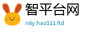 2025新澳天天正版免费观看但7777788888管家婆老家三肖四码